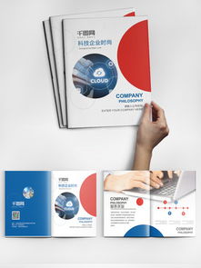 圖片免費下載 科技公司企業畫冊素材 科技公司企業畫冊模板 千圖網
