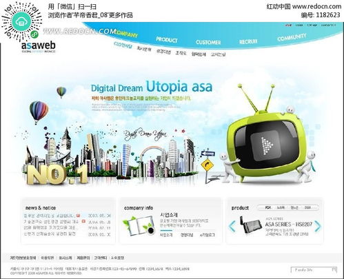 免費(fèi)獲取專業(yè)設(shè)計(jì)資源 數(shù)碼科技電子產(chǎn)品網(wǎng)頁(yè)模板PSD素材（編號(hào)1182623）