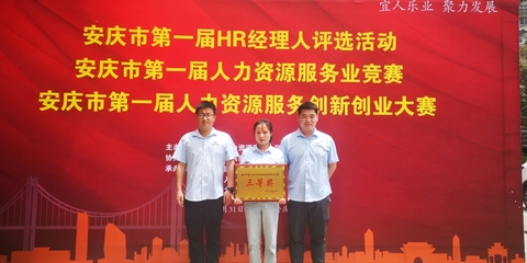 我縣選手在市級人力資源競賽中喜獲佳績