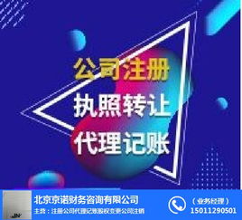 解析順義區企業股權變更 京諾案例與專業代辦及圖文設計支持