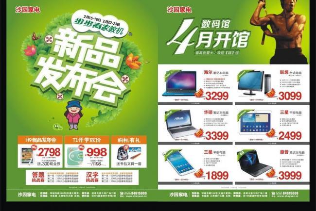 新品發布會圖文設計 視覺盛宴與品牌敘事的完美融合