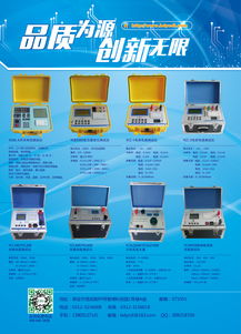 2015-2016電力儀器儀表產品選用年鑒 智能電網在線監測設備深度解讀