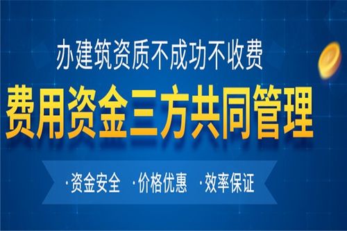 四川成都消防二級(jí)資質(zhì)代辦 | 專業(yè)代辦10年，高效可靠的商務(wù)代理服務(wù)