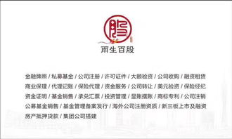 工商注冊代辦公司 一站式商務(wù)代理代辦服務(wù)，助力企業(yè)高效啟航